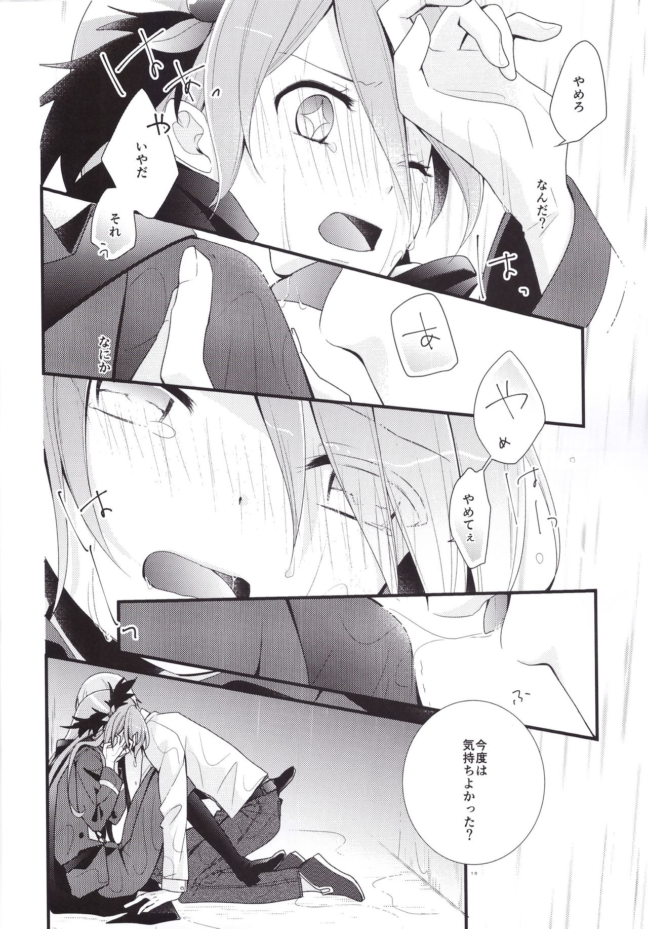 Ikemen de o najimi no hazu no ore ga nande konna kotoni!? page 12 full