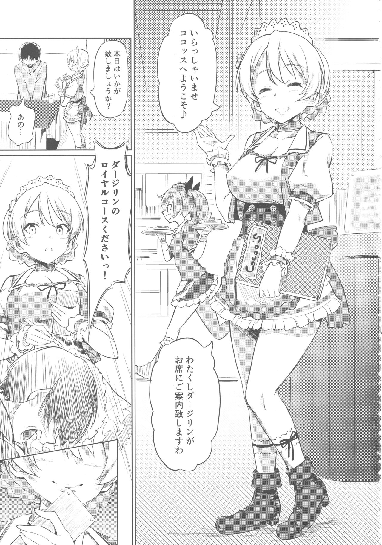 Darjeeling no Royal Course page 2 full