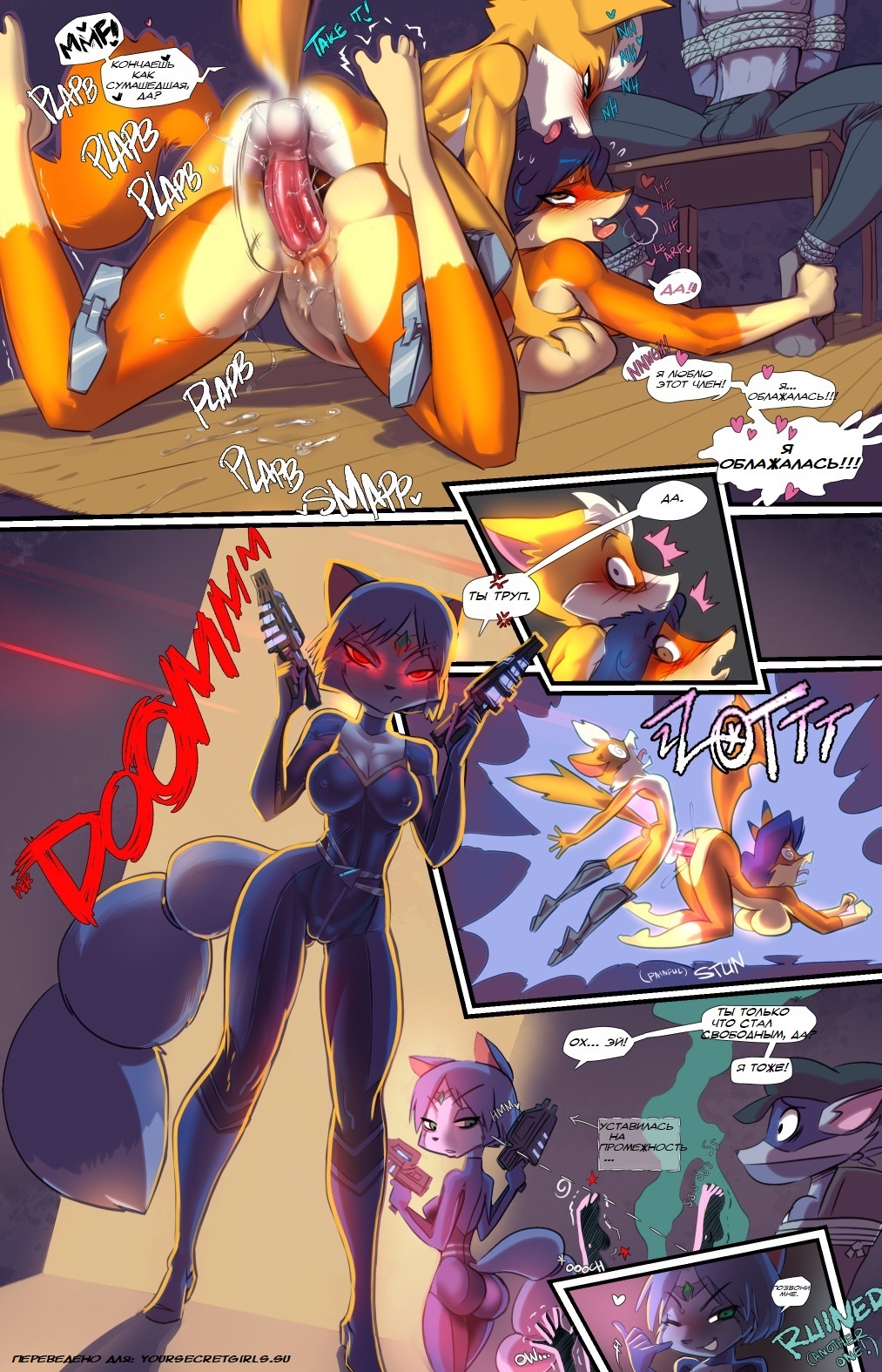 StarFuxxx page 4 full