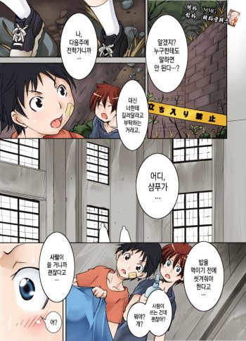 [Algolagnia (Mikoshiro Honnin)] Tomodachi ga Himitsukichi de Katteta Roshutsukyou Bakunyuu Jukujo ga Dou Mitemo Uchi no Okaa-san ni Shika Mienai Ken | 친구가 비밀기지에서 기르던 노출증 폭유숙녀가 어떻게봐도 우리 엄마로밖에 보이지 않는 건 [Korean] cover