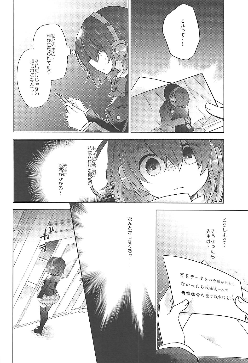 Himitsu no Kuni no Alice page 3 full