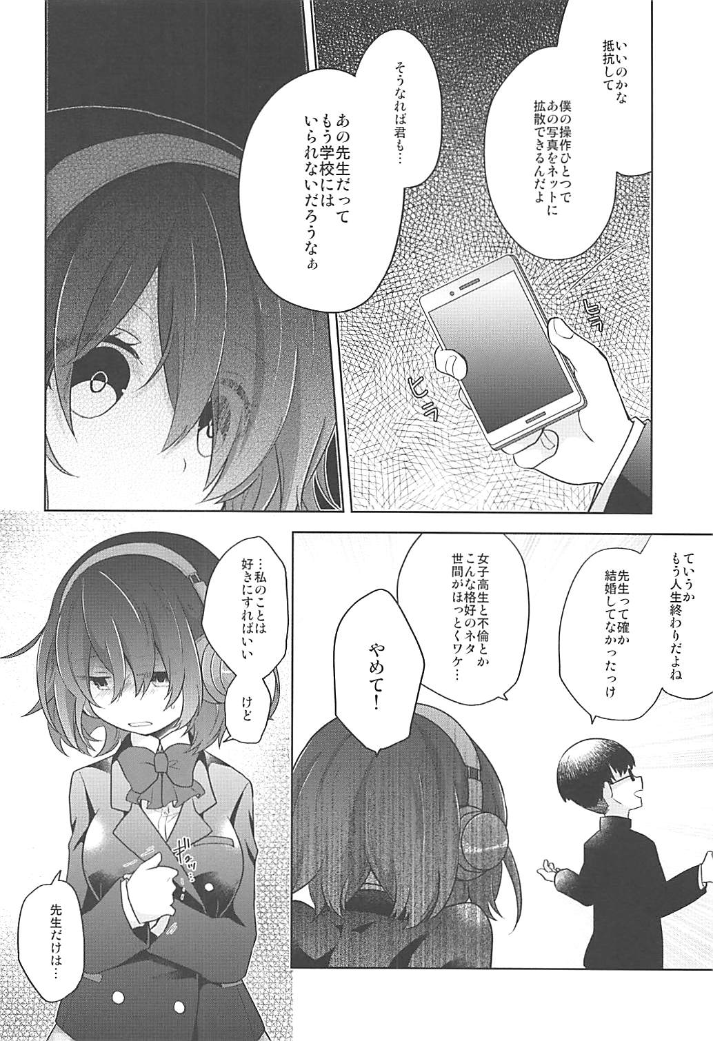 Himitsu no Kuni no Alice page 5 full