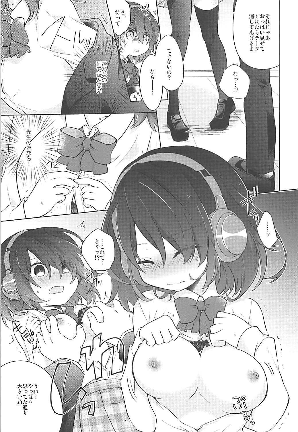 Himitsu no Kuni no Alice page 6 full
