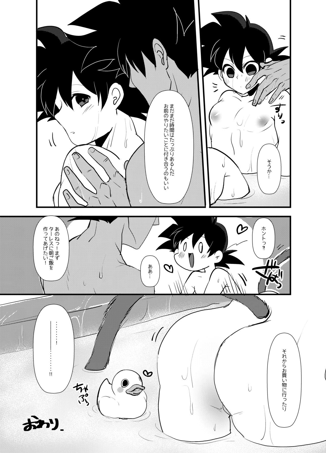 Futarikiri page 12 full