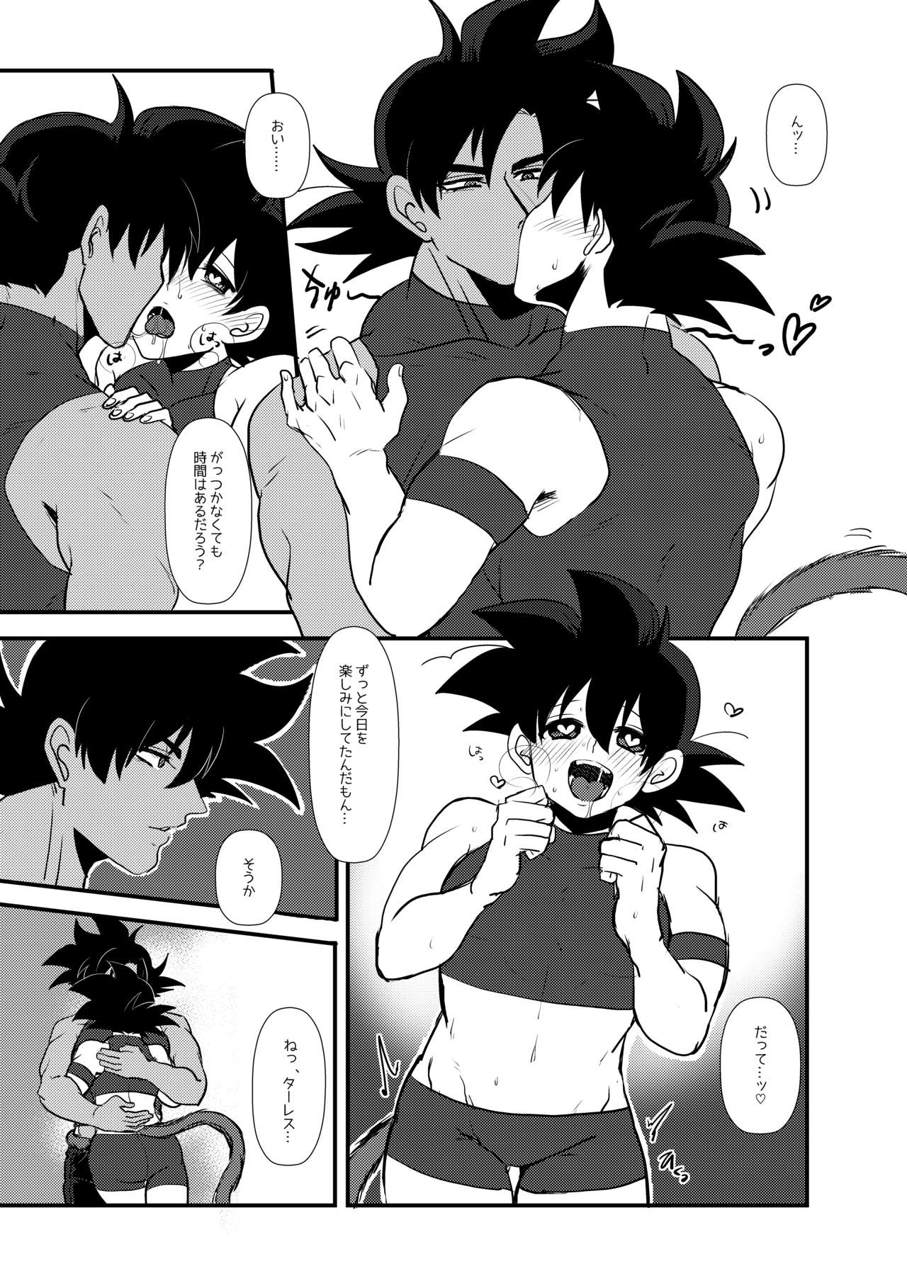 Futarikiri page 4 full