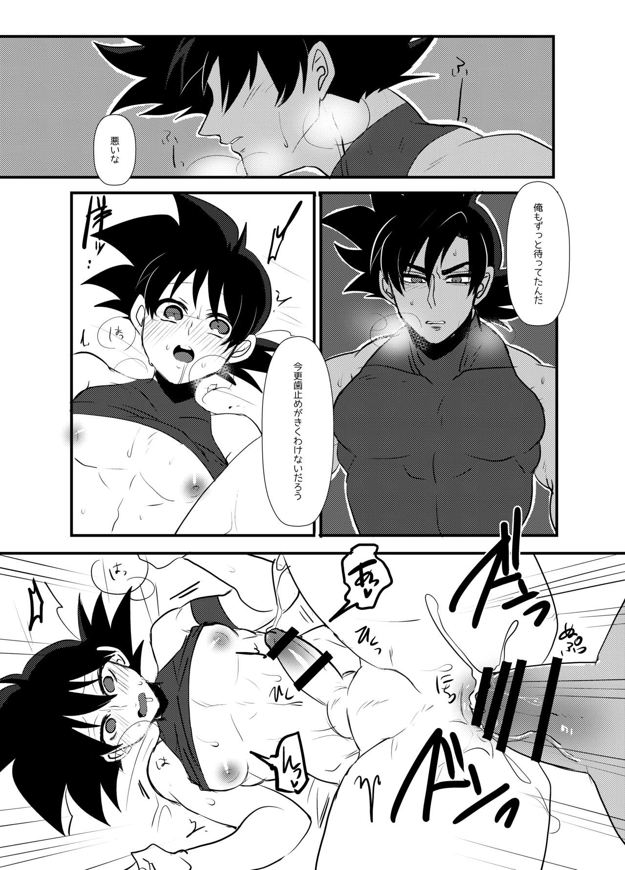 Futarikiri page 8 full