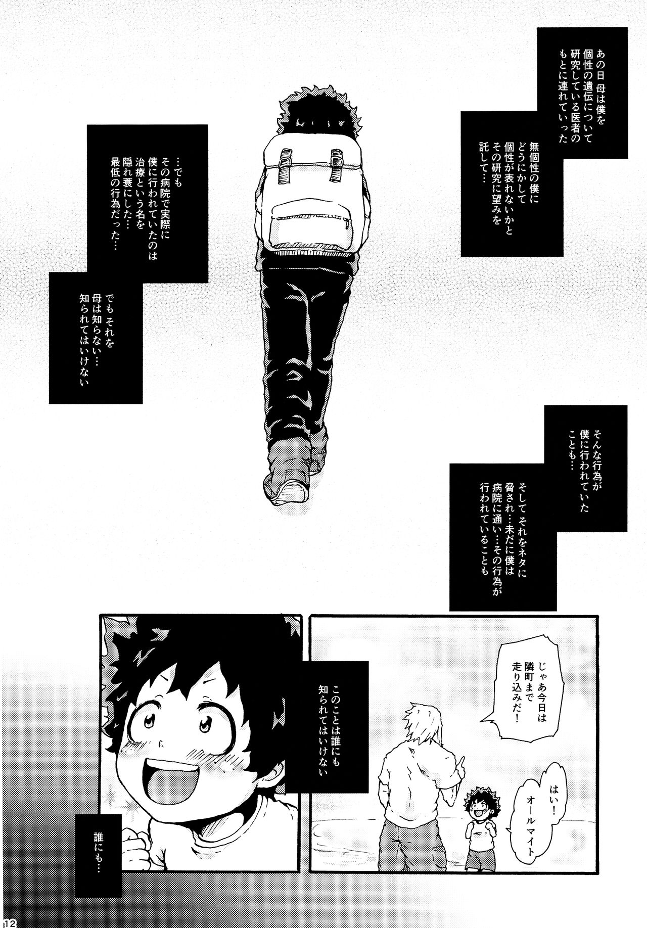 Parasite page 11 full