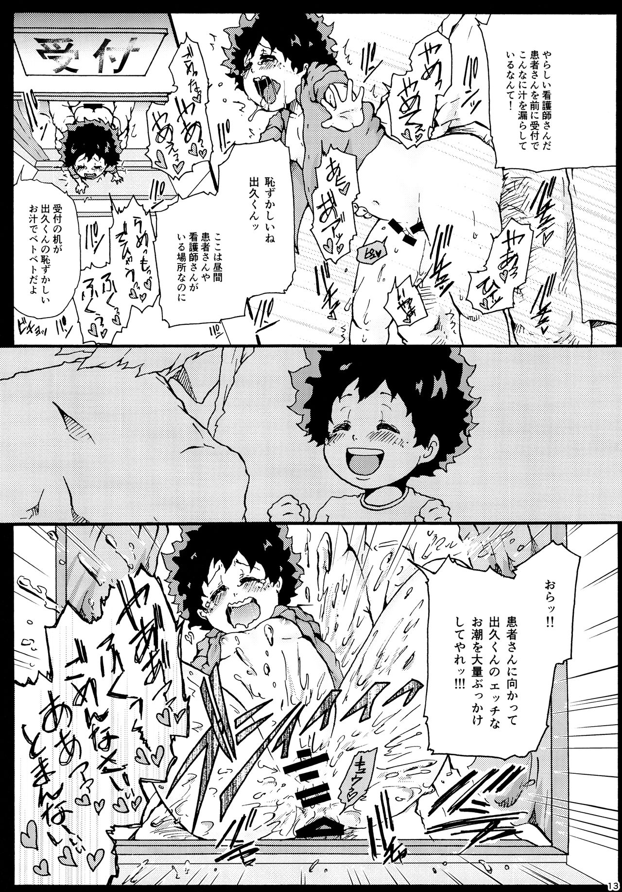 Parasite page 12 full