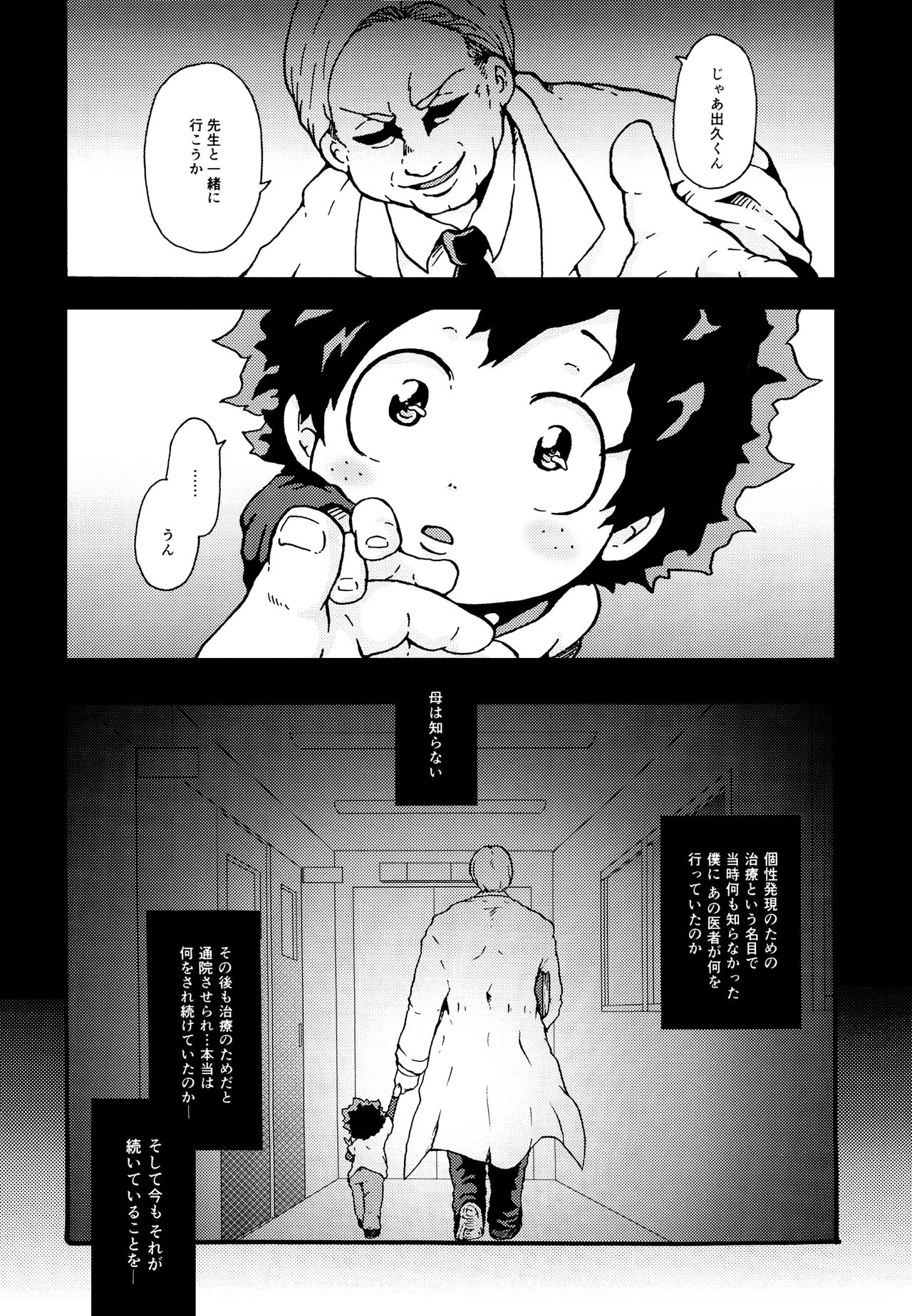 Parasite page 3 full