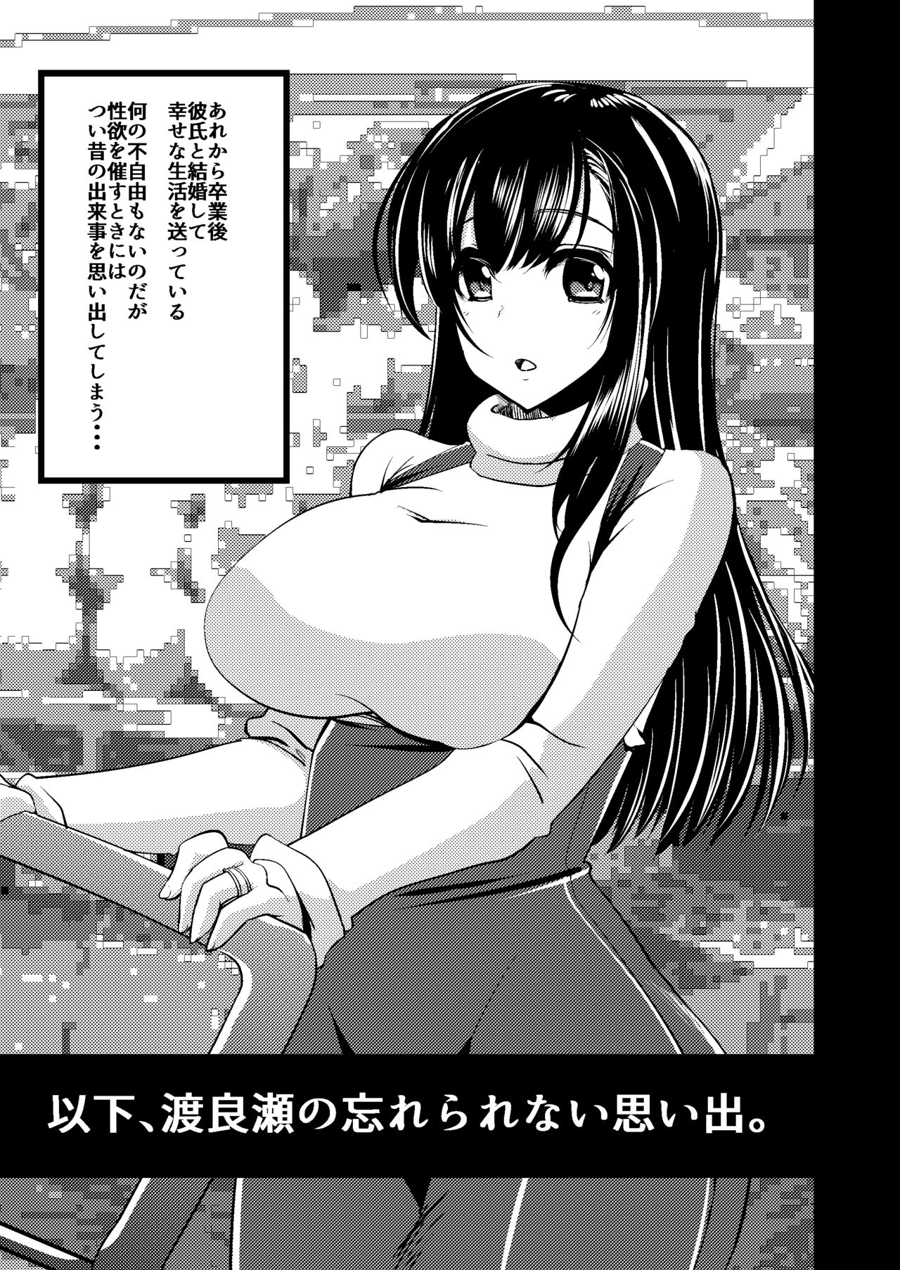 Haramase Black Bunkasai EX page 7 full