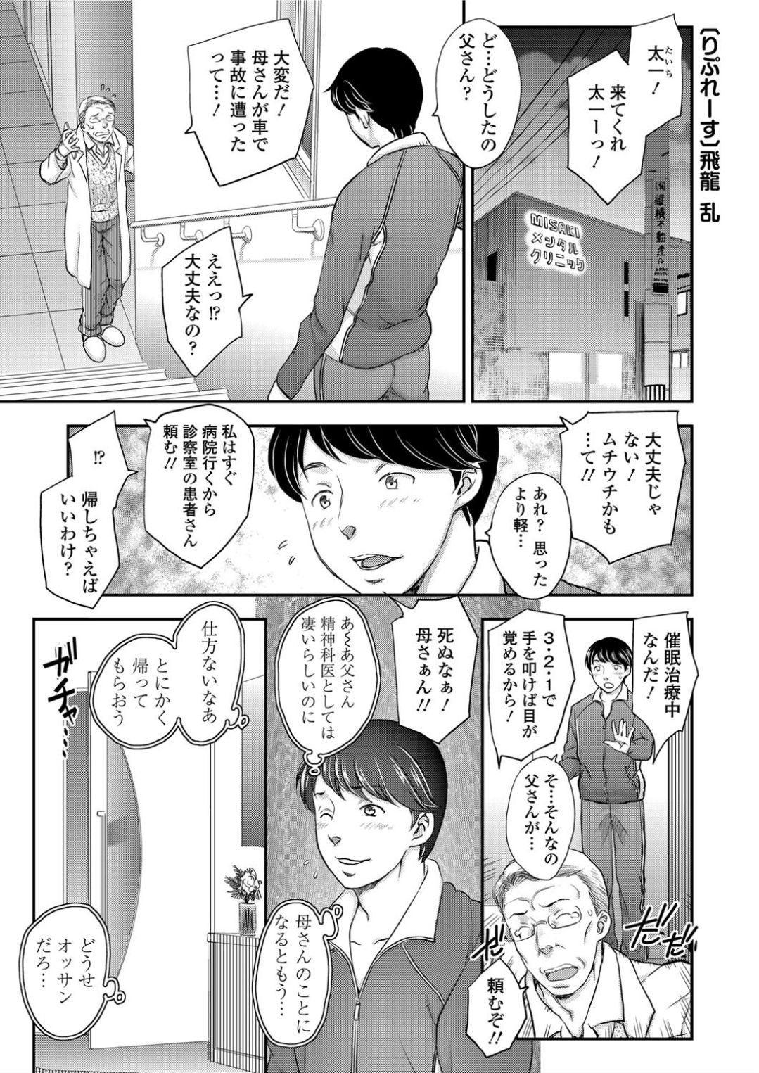 Replace 1-2 page 1 full