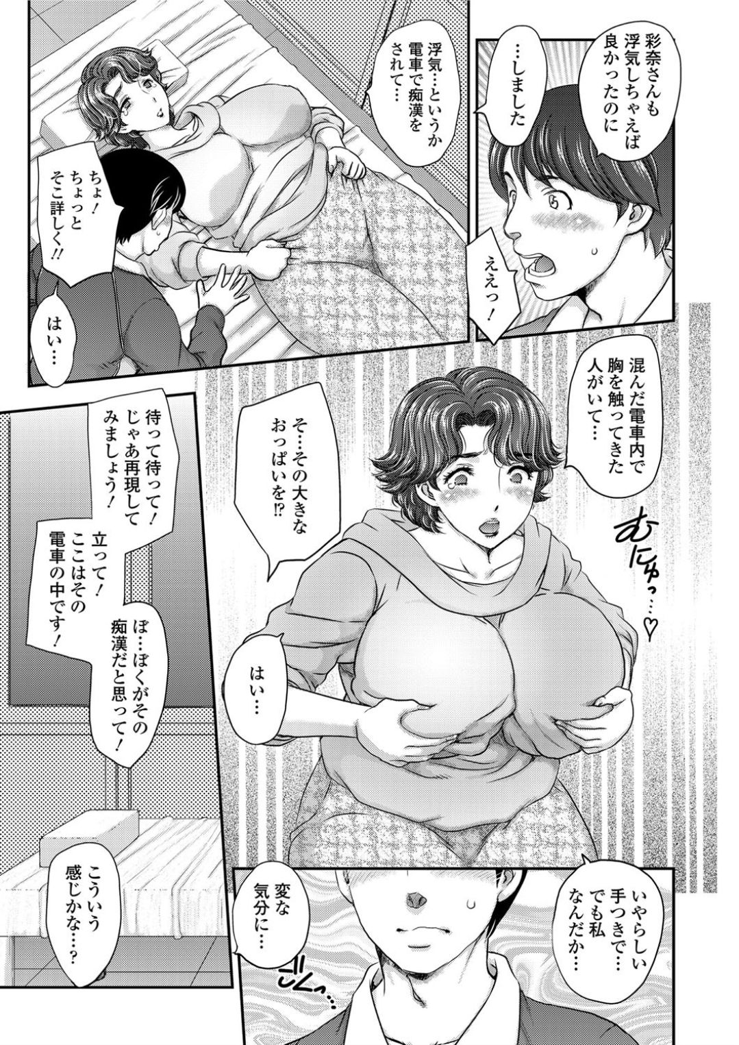 Replace 1-2 page 5 full