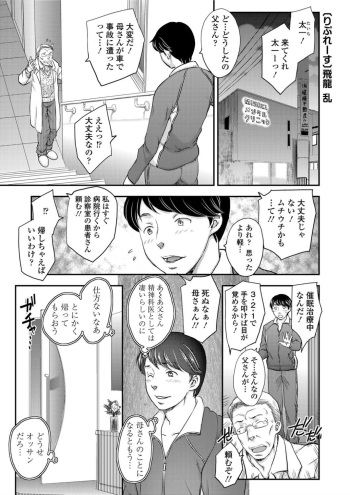 [Hiryuu Ran] Replace 1-2 cover