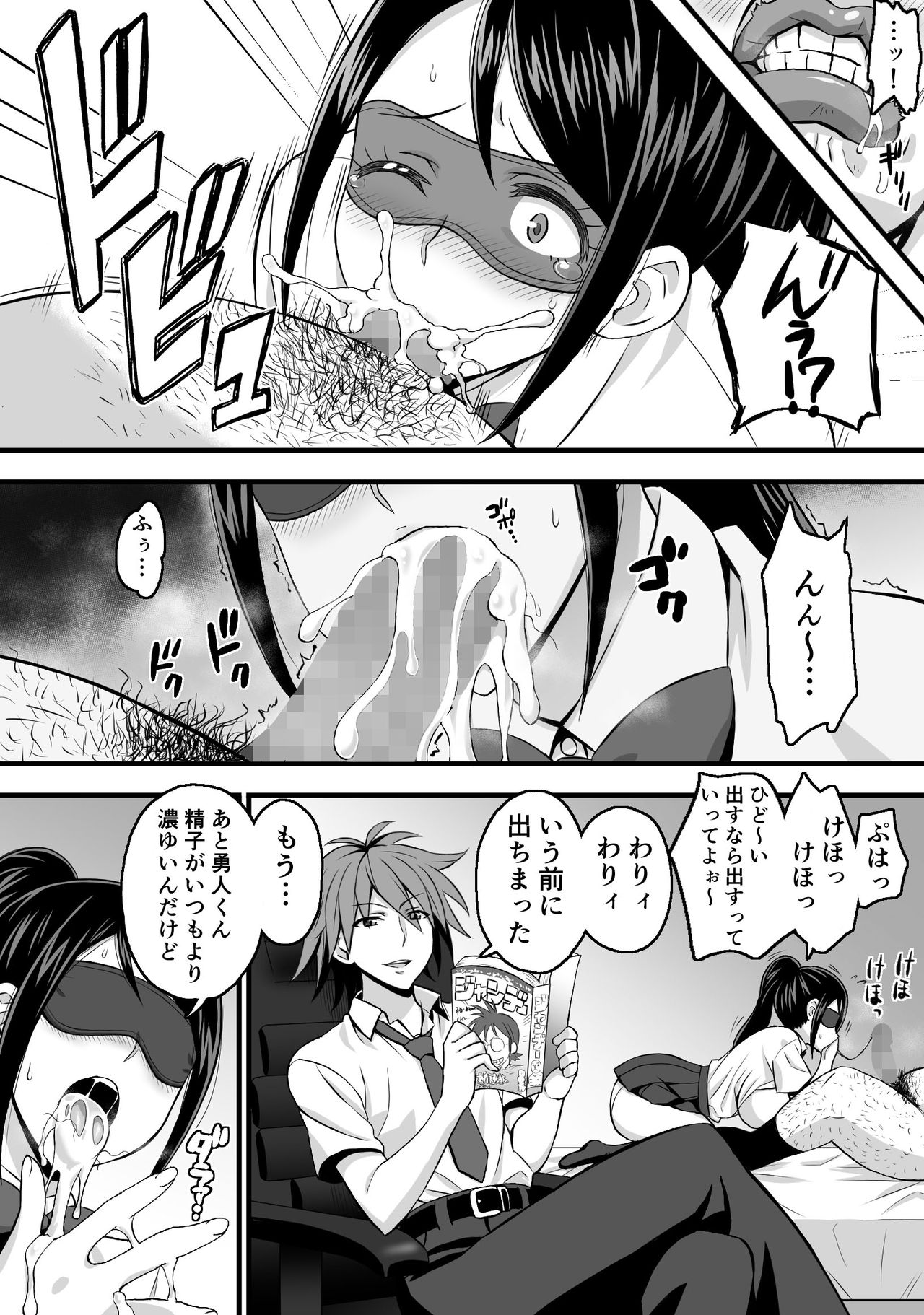 Netorase Kanojo page 12 full