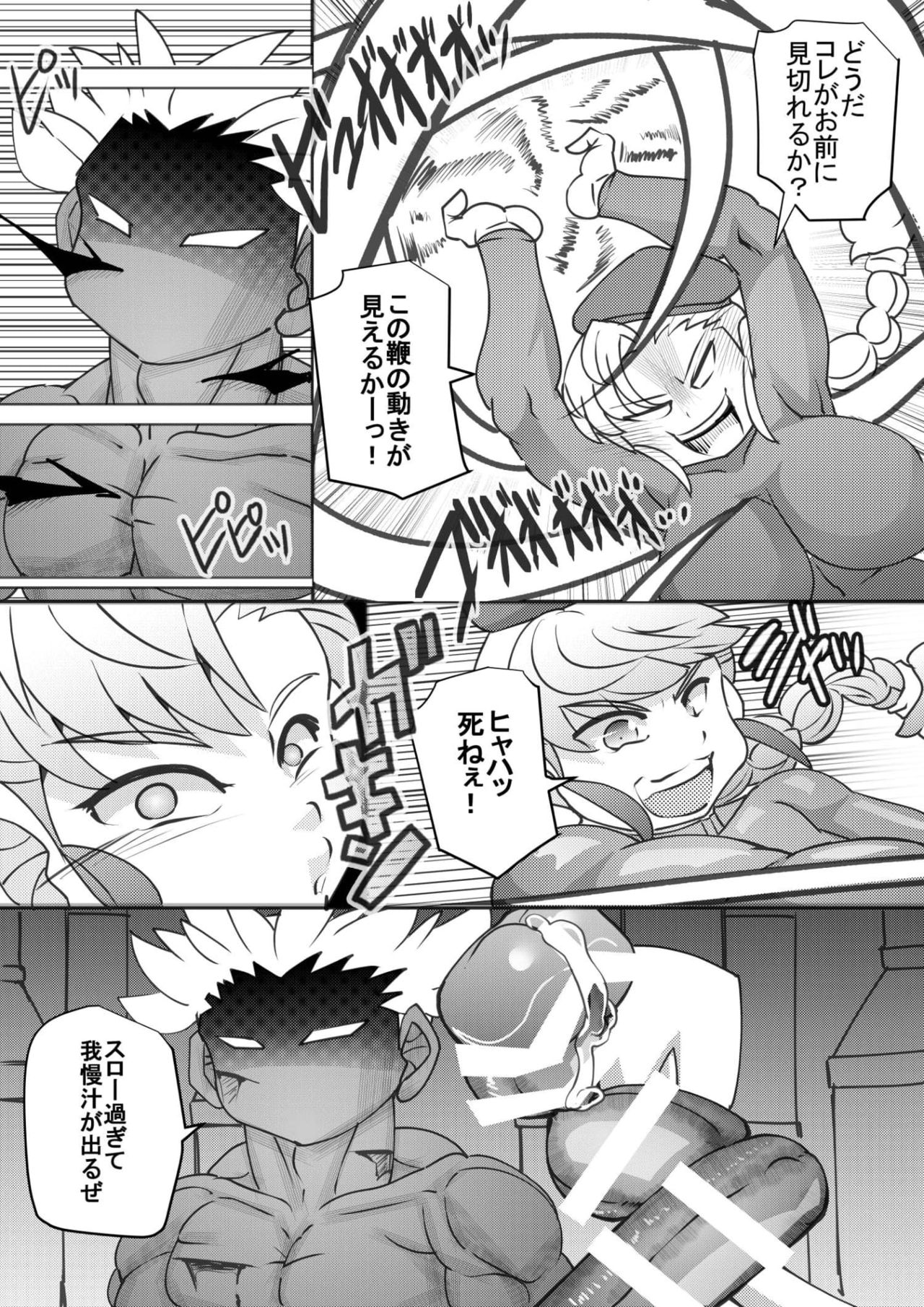 Uchi no Joseito Zenin Haramaseta Kedamono ga Anta no Gakuen ni Iku Rashii yo? 12 page 11 full
