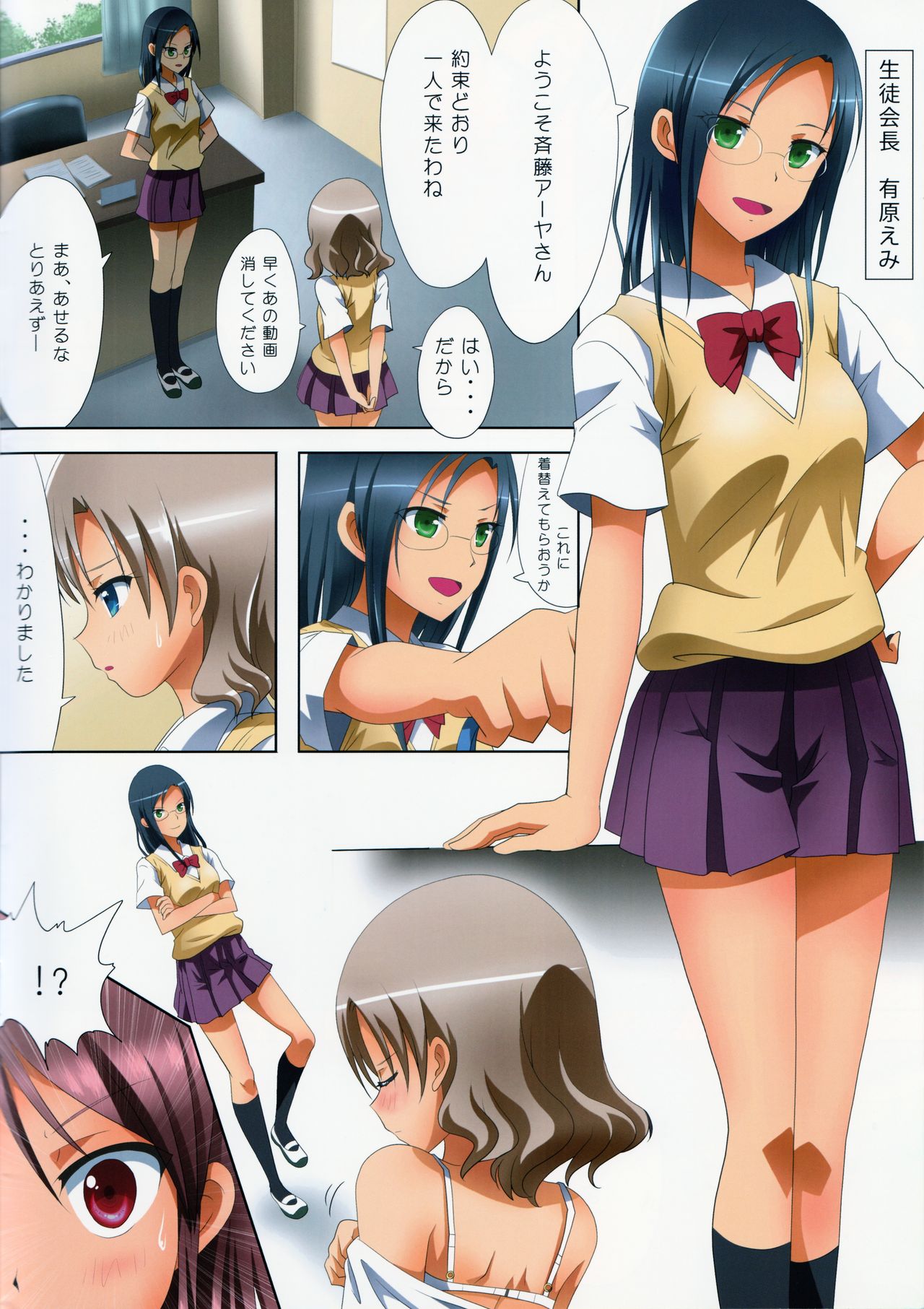 Kuttsukiboshi -Kikenna Senpai- page 9 full