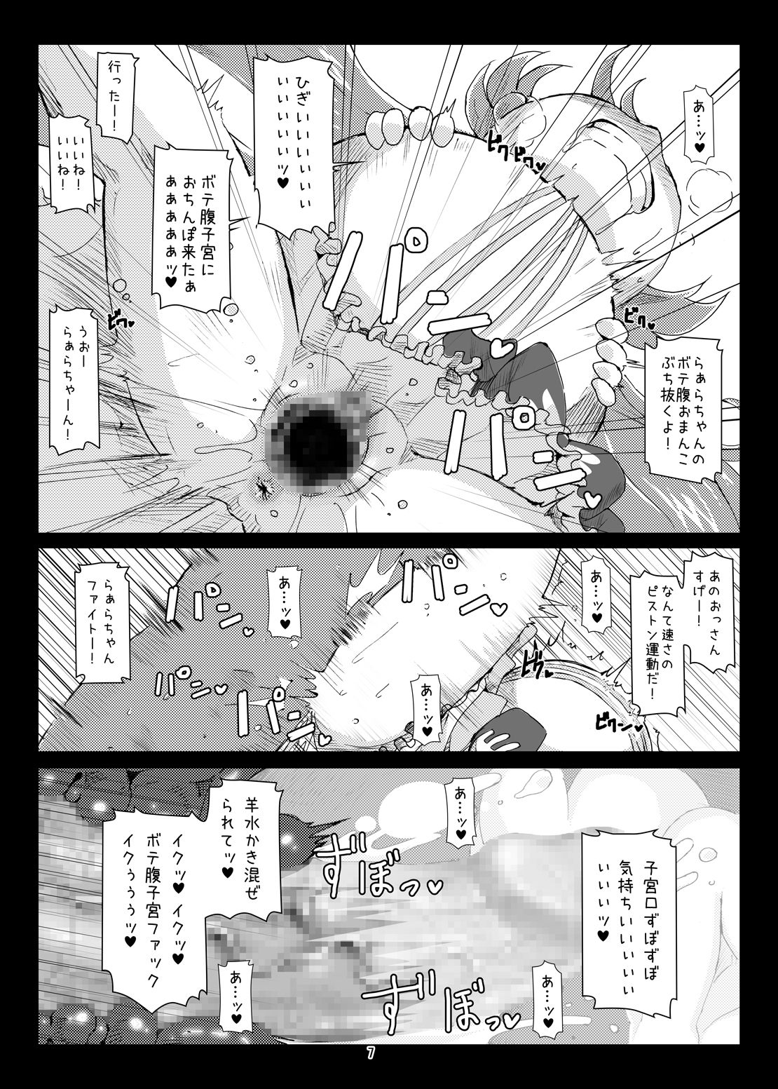 BotePara page 7 full