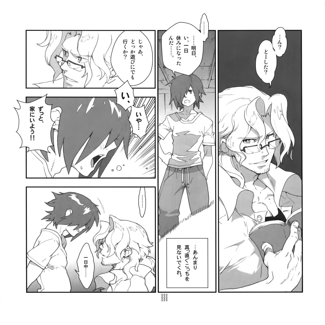 Yojouhan Seikatsu. 2010 Harugou page 8 full