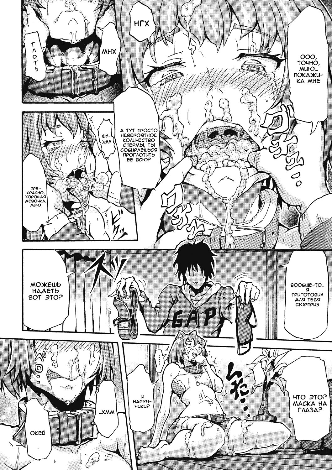 Inu no Kanojo | Dog's Girlfriend page 8 full