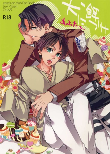 (SUPERKansai19) [Crazy9 (Ichitaka)] Inu ni Ezuke After (Shingeki no Kyojin) cover