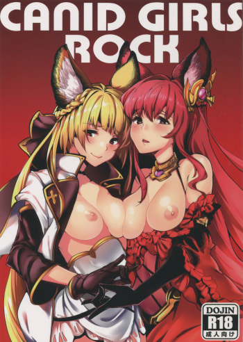(C92) [Gyokotsu Kouzou (Kapo)] Canid Girls Rock (Granblue Fantasy) [English] [Doujins.com] cover