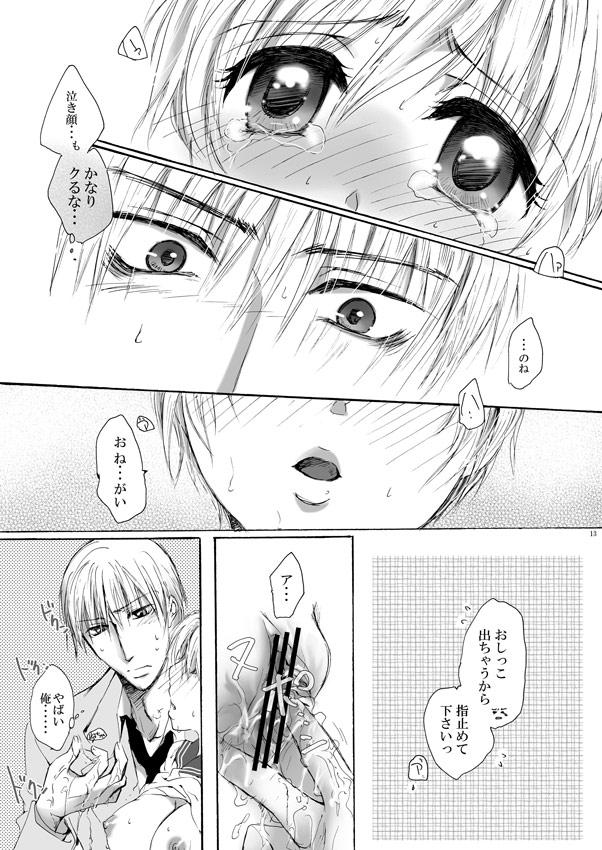 DEliHeal page 12 full
