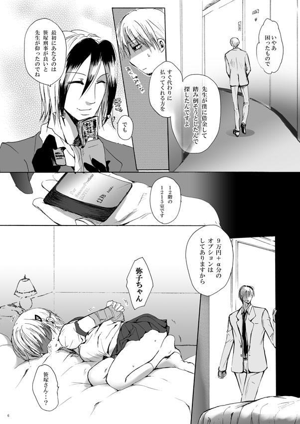 DEliHeal page 5 full