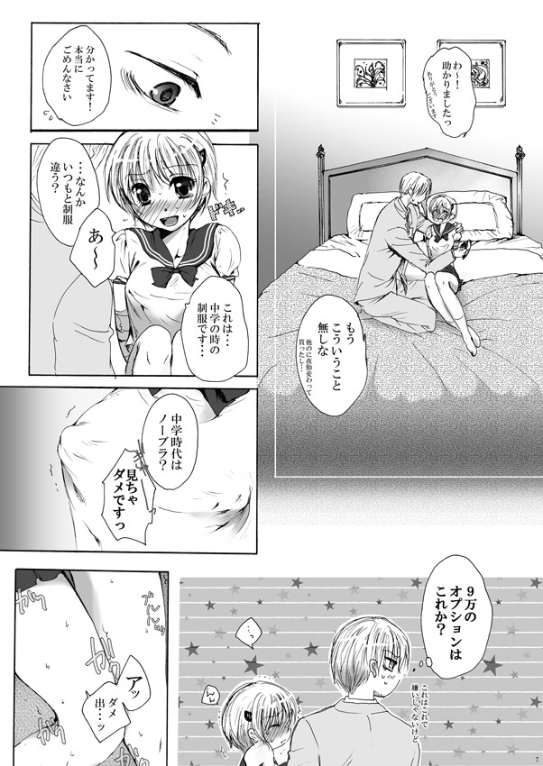 DEliHeal page 6 full