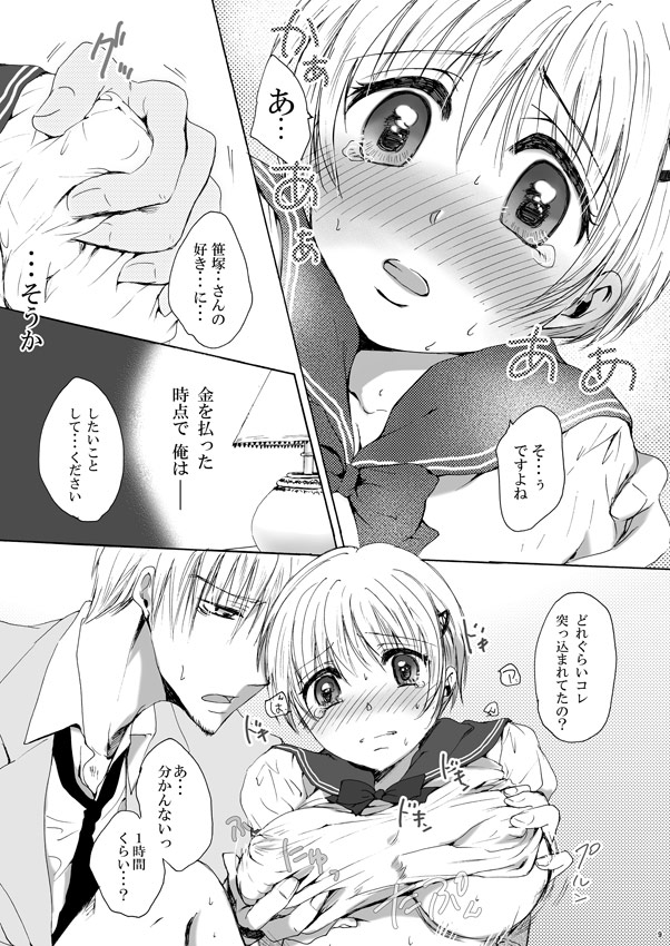 DEliHeal page 8 full