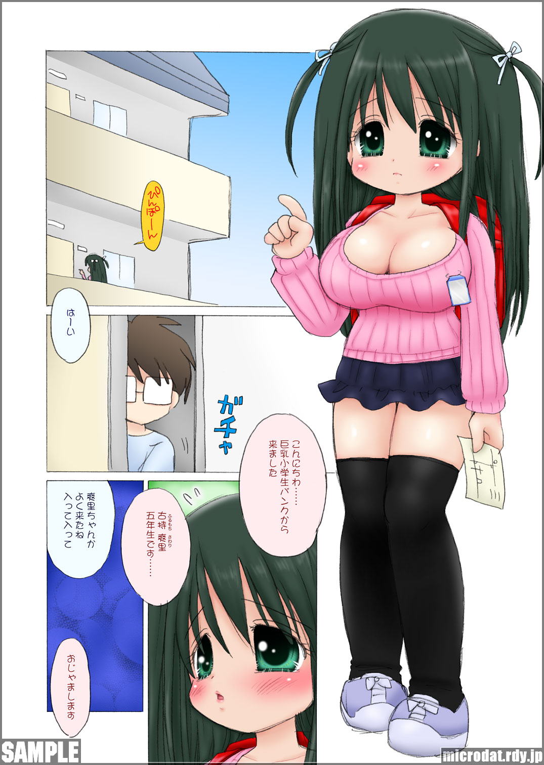 Fururun Kyonyuu Shougakusei-chan page 3 full