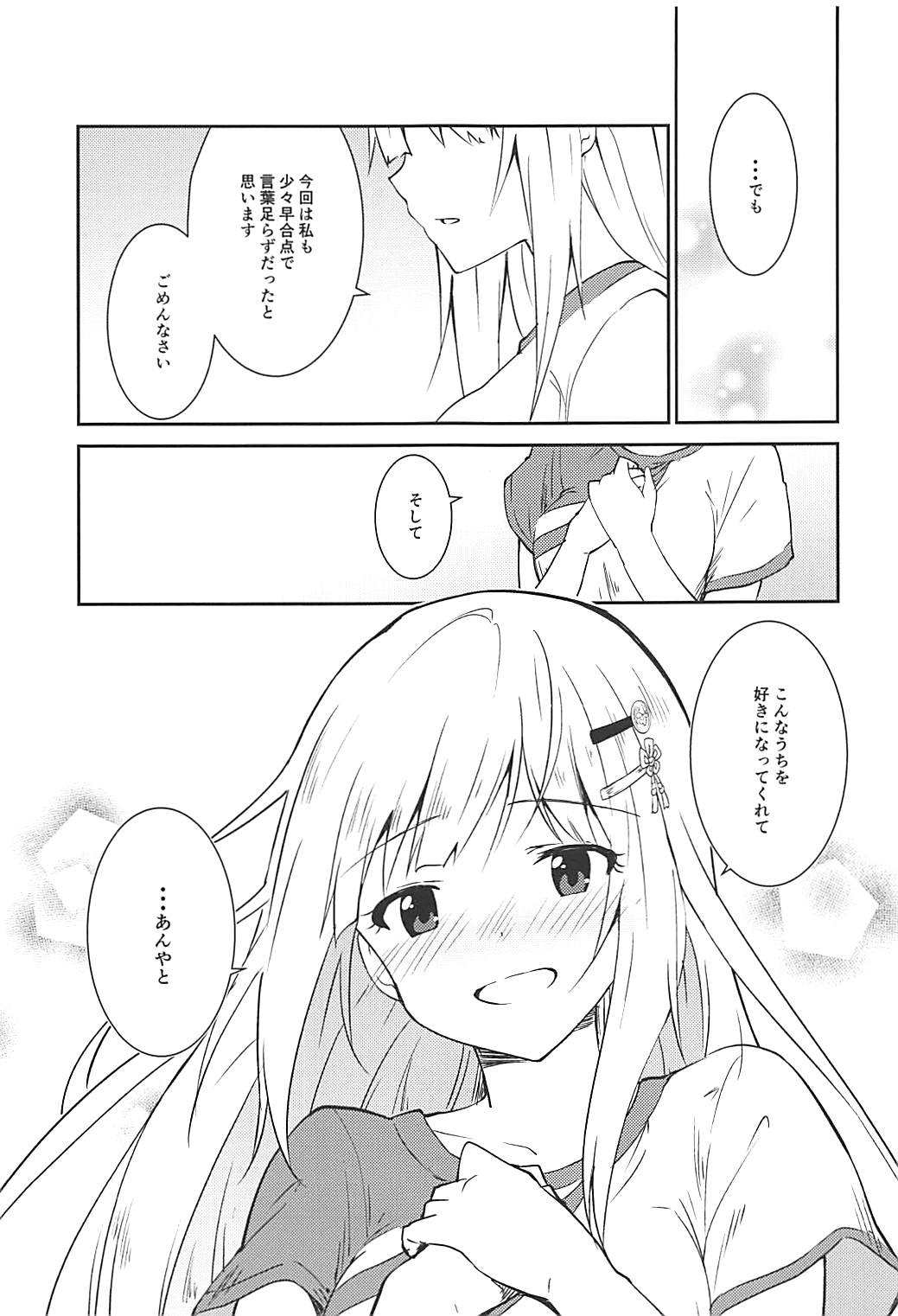 Tsumugi theater! page 10 full