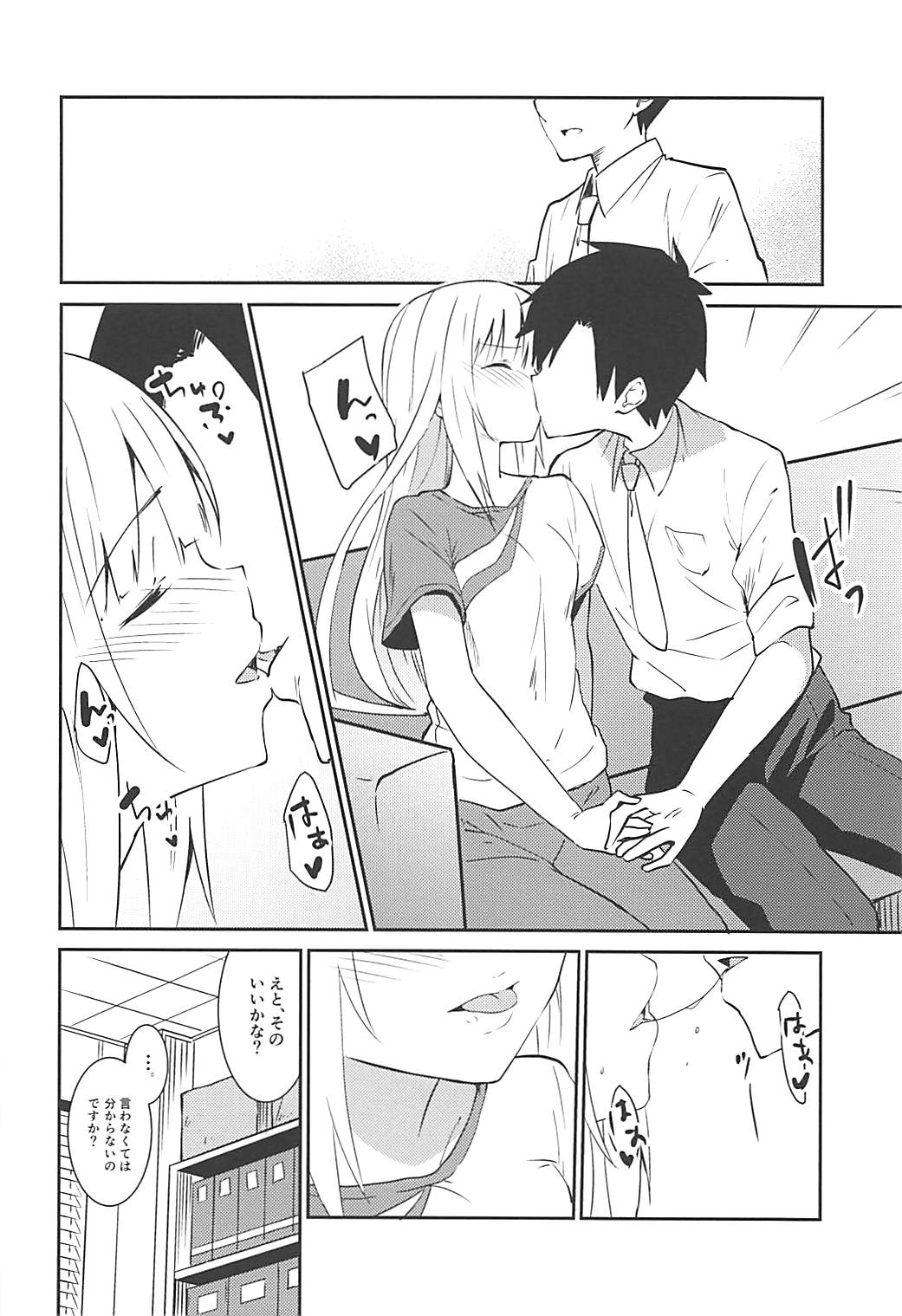 Tsumugi theater! page 11 full