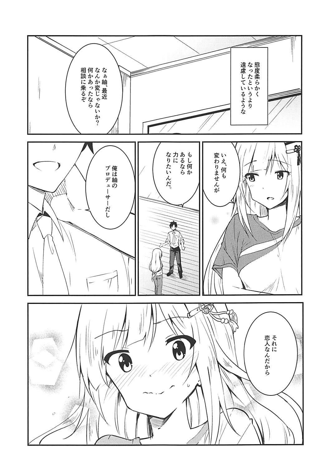 Tsumugi theater! page 6 full