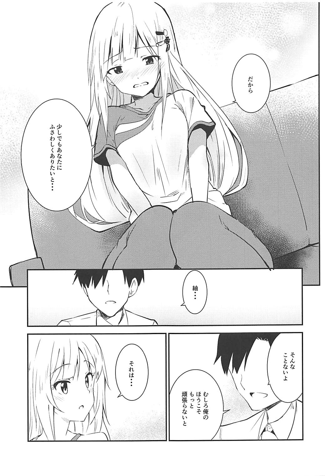 Tsumugi theater! page 8 full