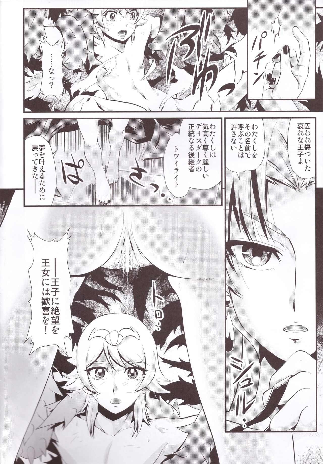 I only meant to stay awhile. page 6 full