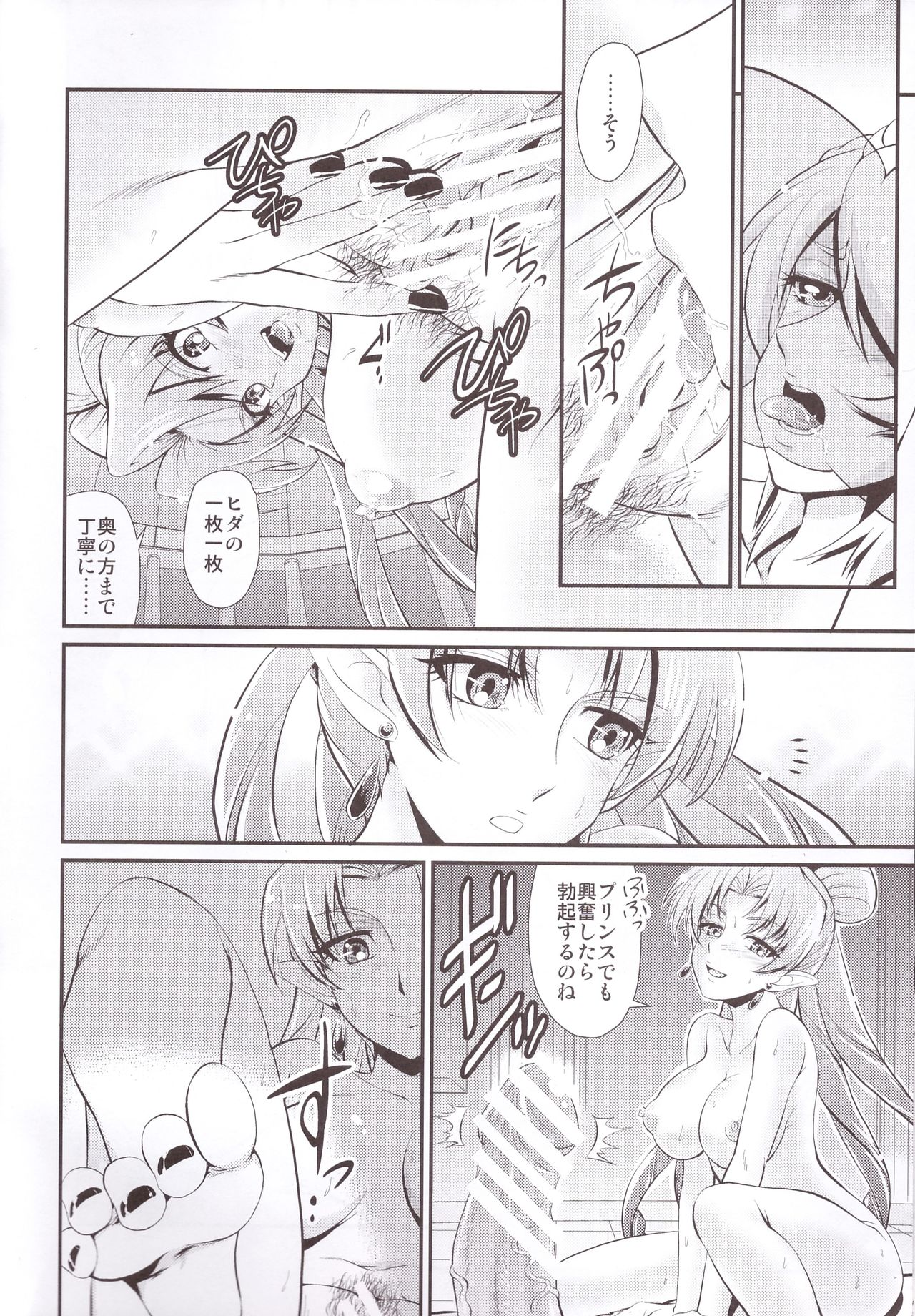 I only meant to stay awhile. page 8 full