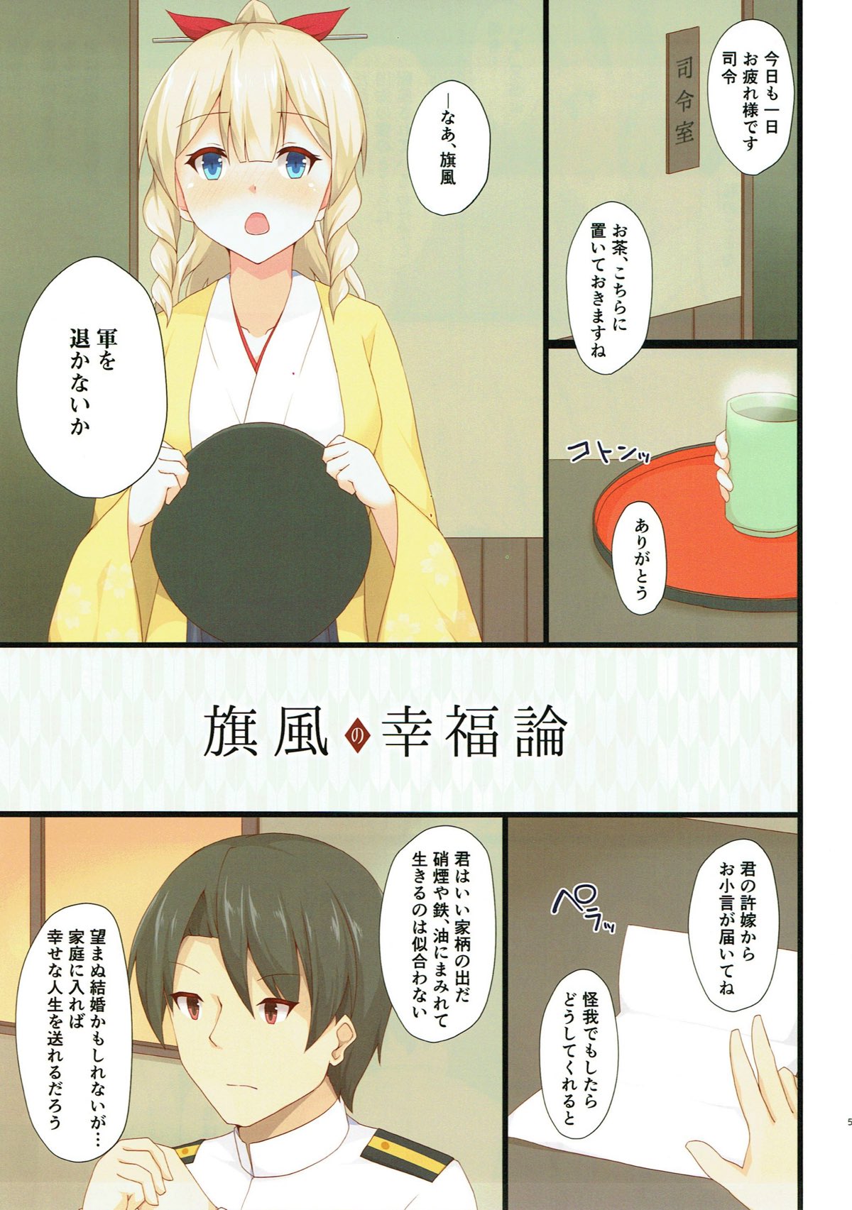 Yasen Shugi -Full Color KanColle Soushuuhen- page 3 full