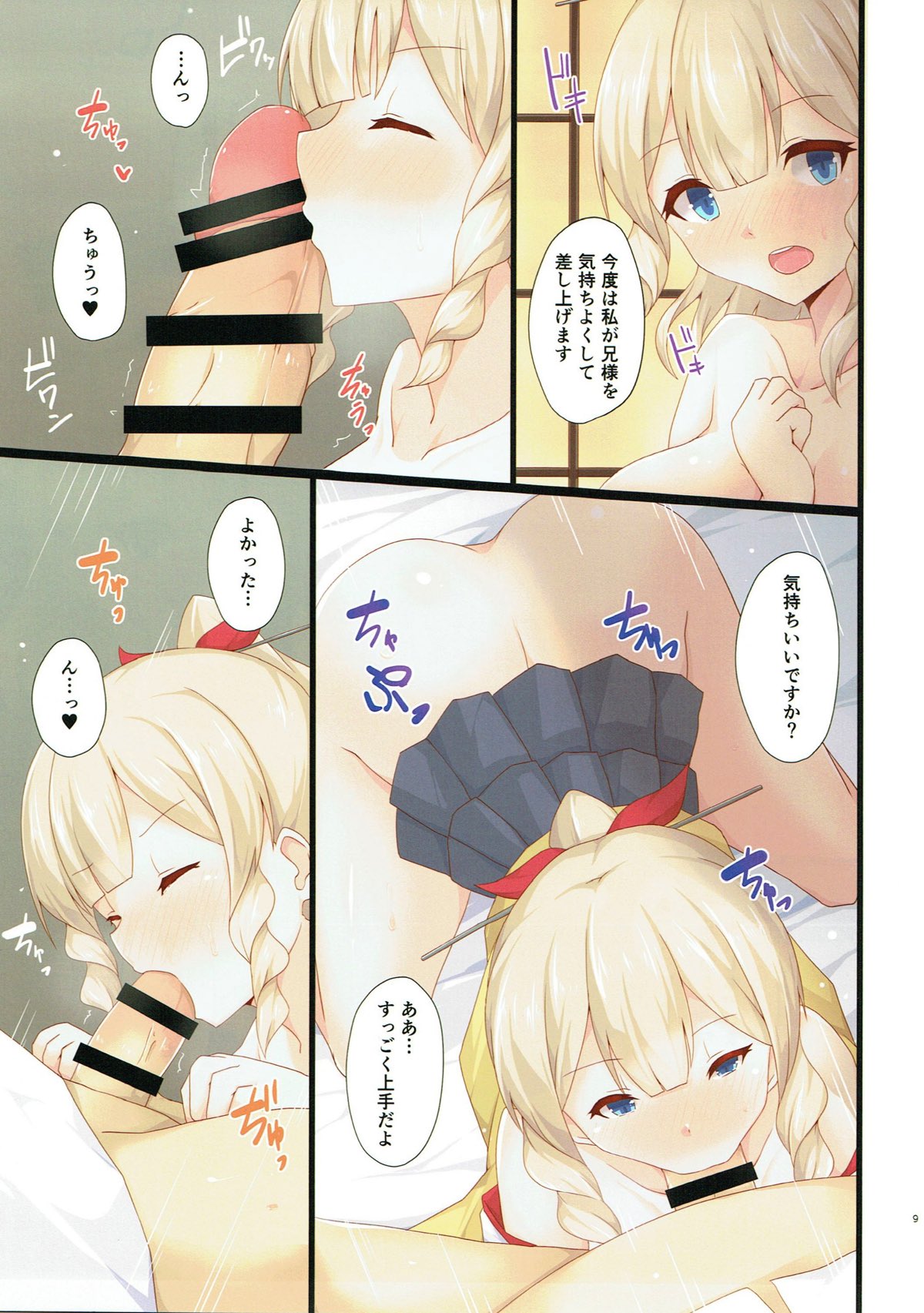 Yasen Shugi -Full Color KanColle Soushuuhen- page 7 full