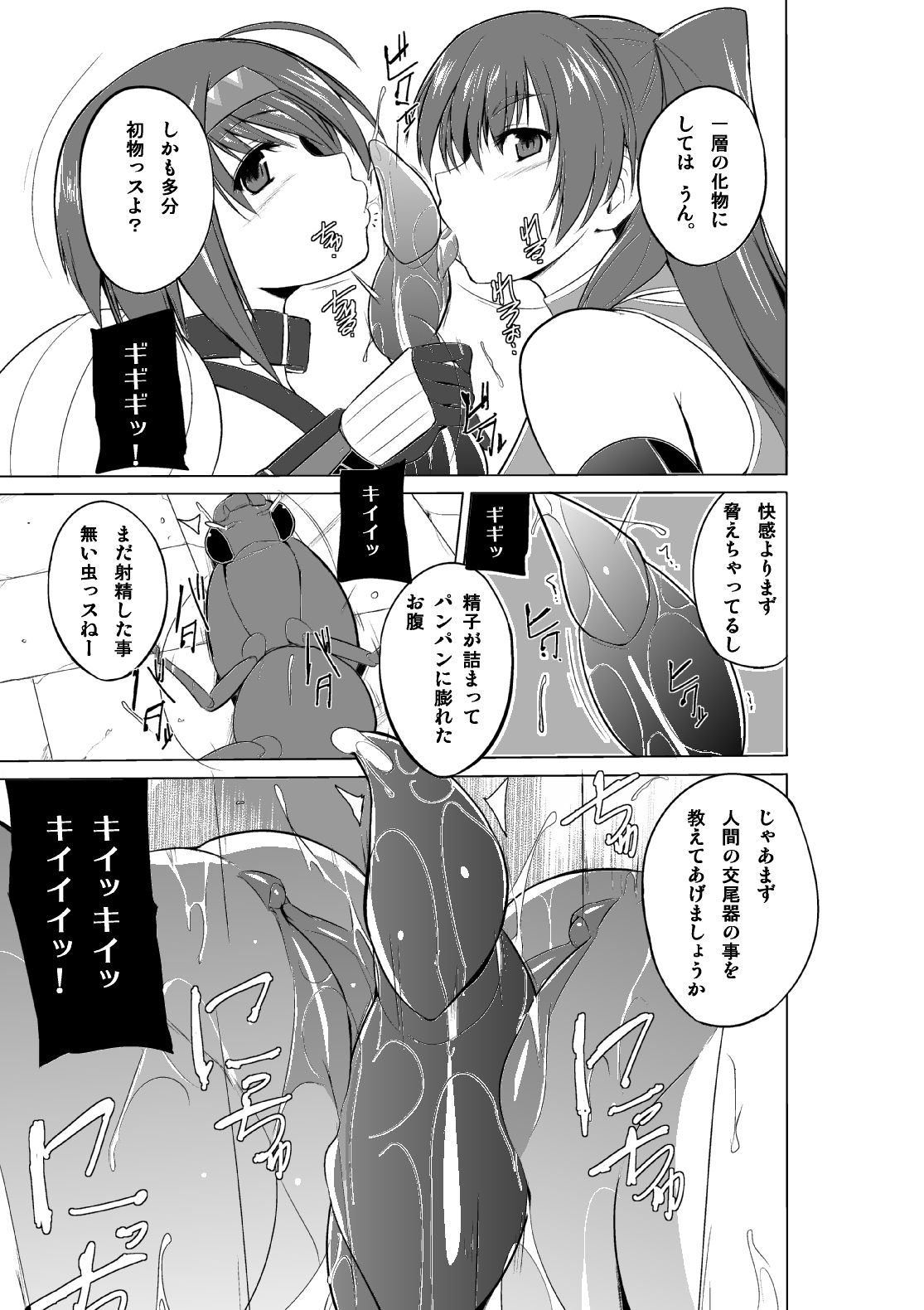 Futari  no Oyuugi page 3 full