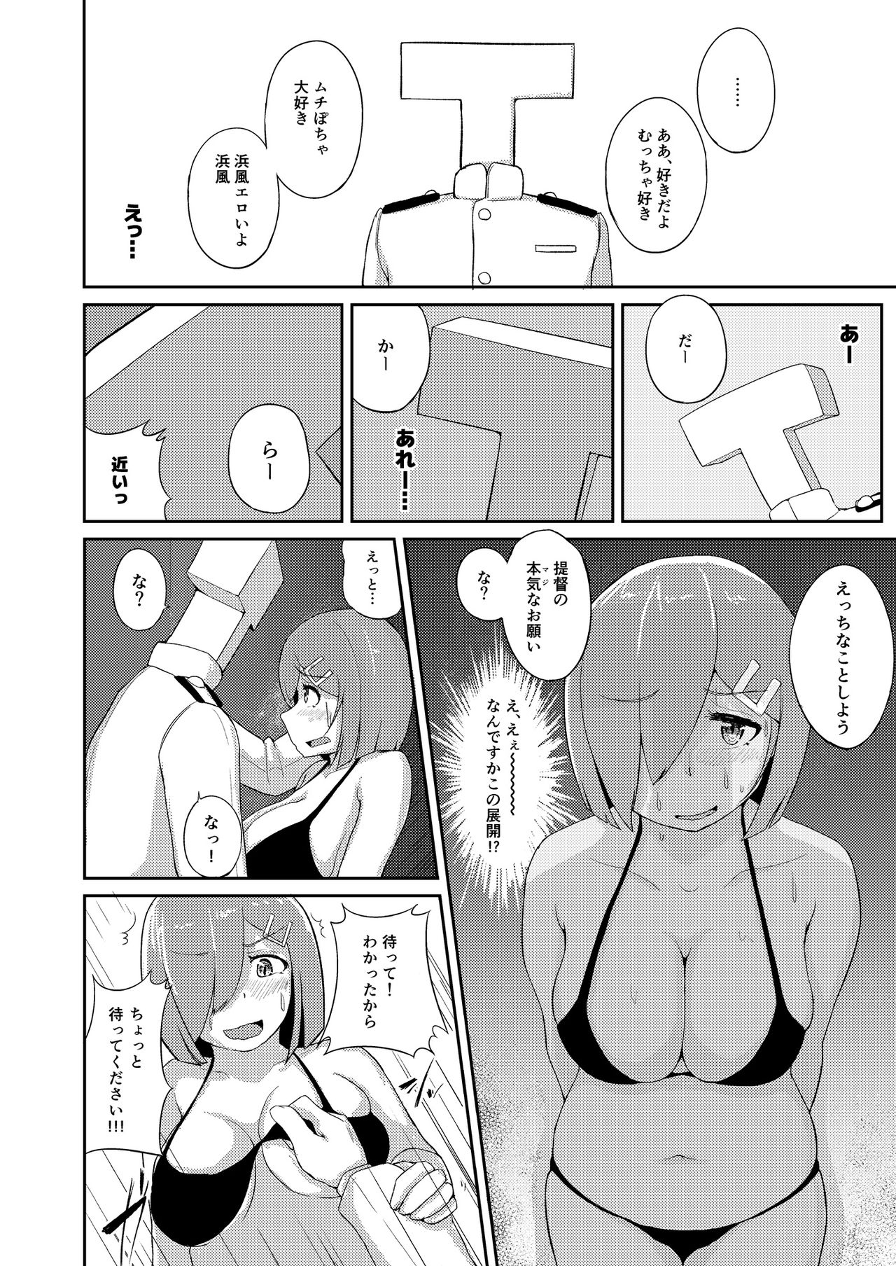 Maru Yoku Switch page 5 full