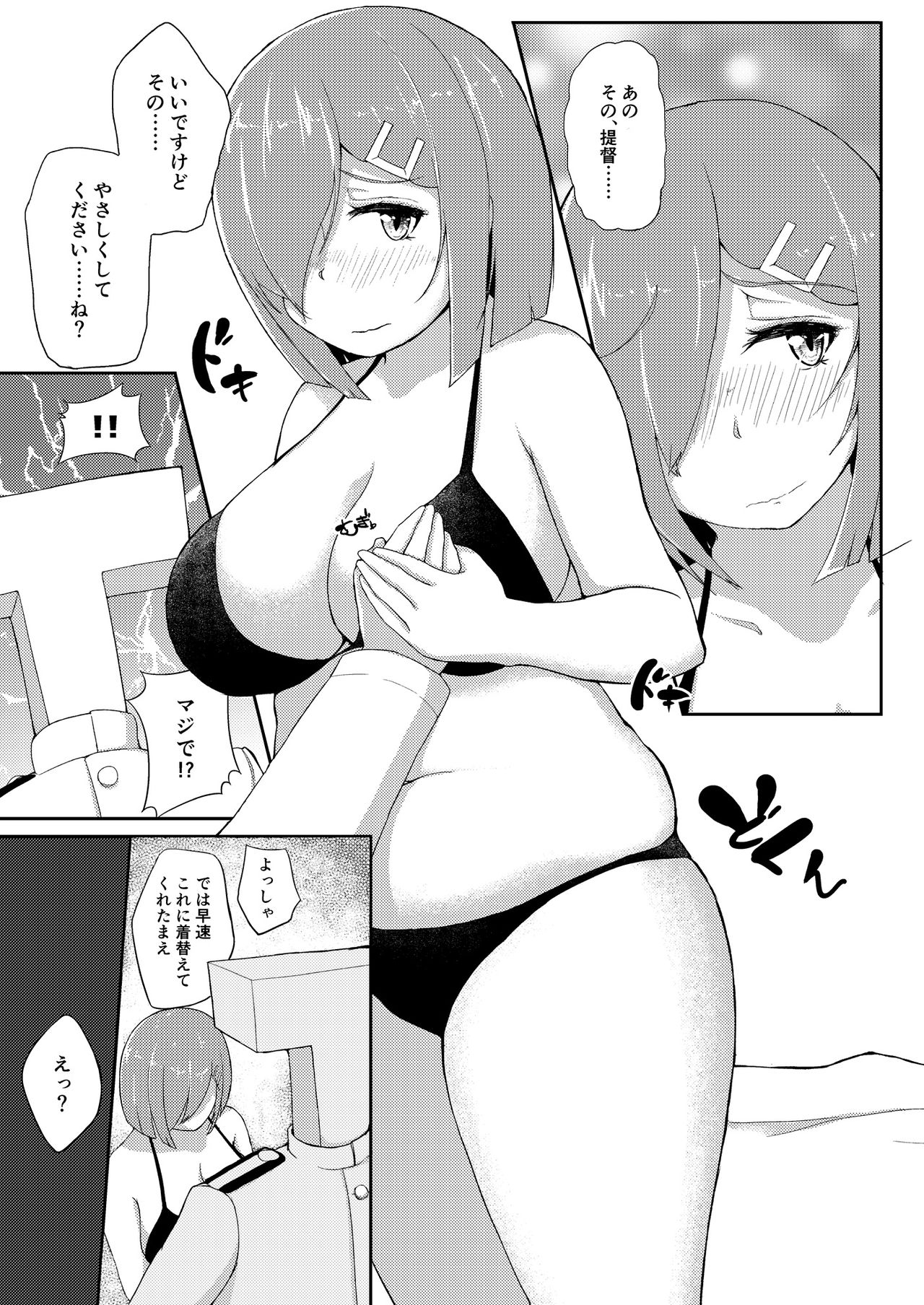 Maru Yoku Switch page 6 full
