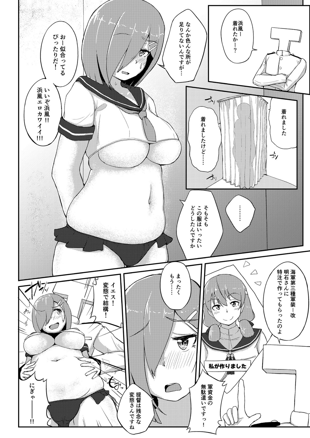 Maru Yoku Switch page 7 full