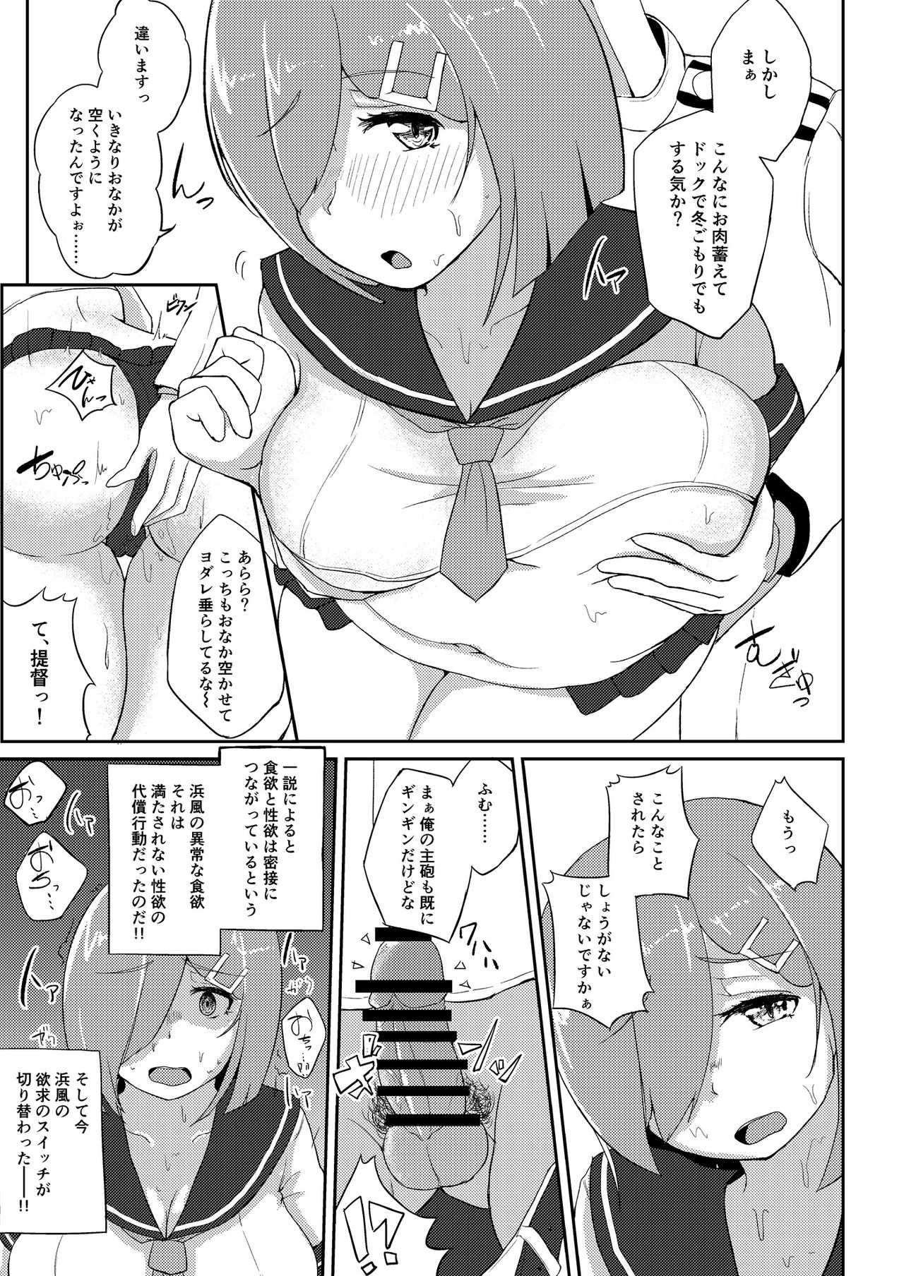 Maru Yoku Switch page 8 full