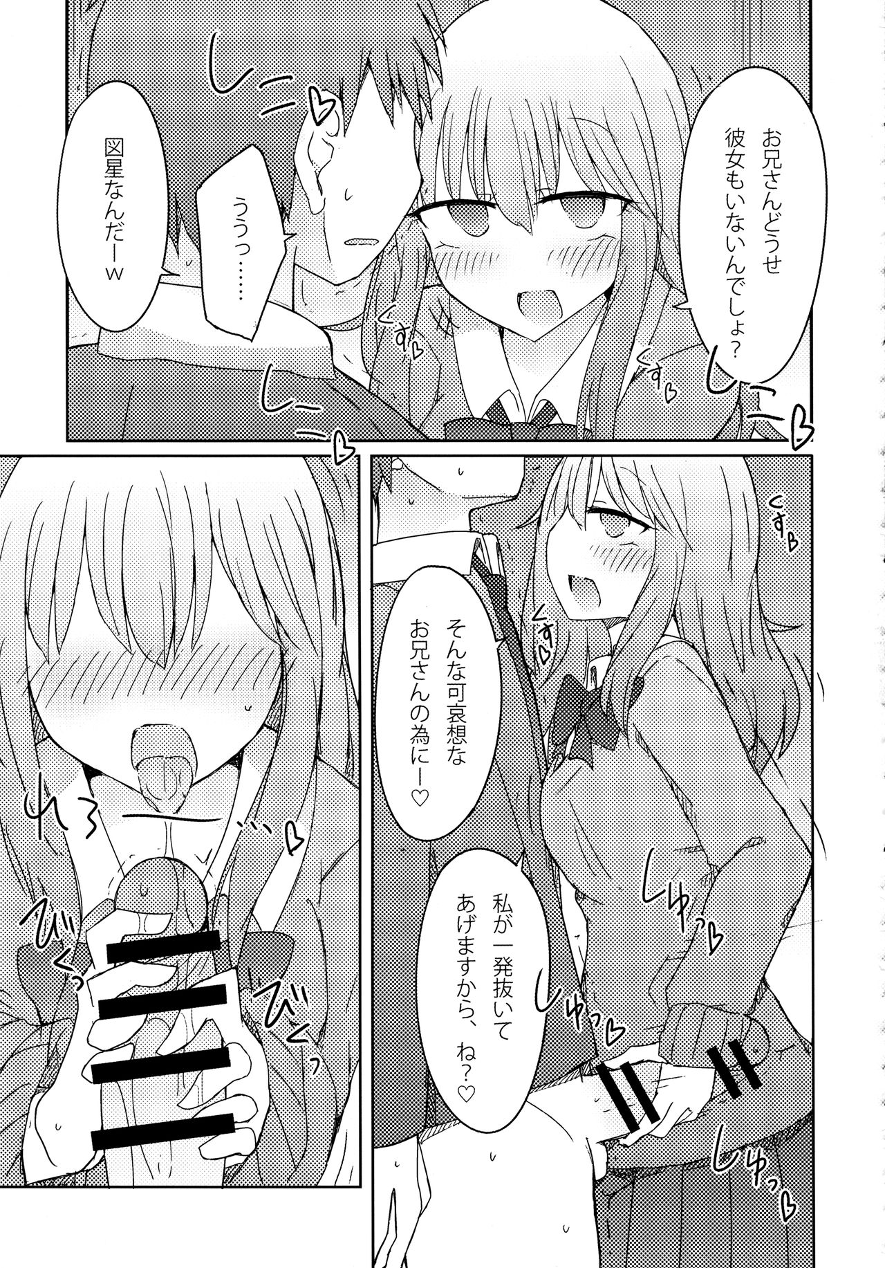 Gal ga Orei ni Pantsu Misetekureru Hon page 10 full