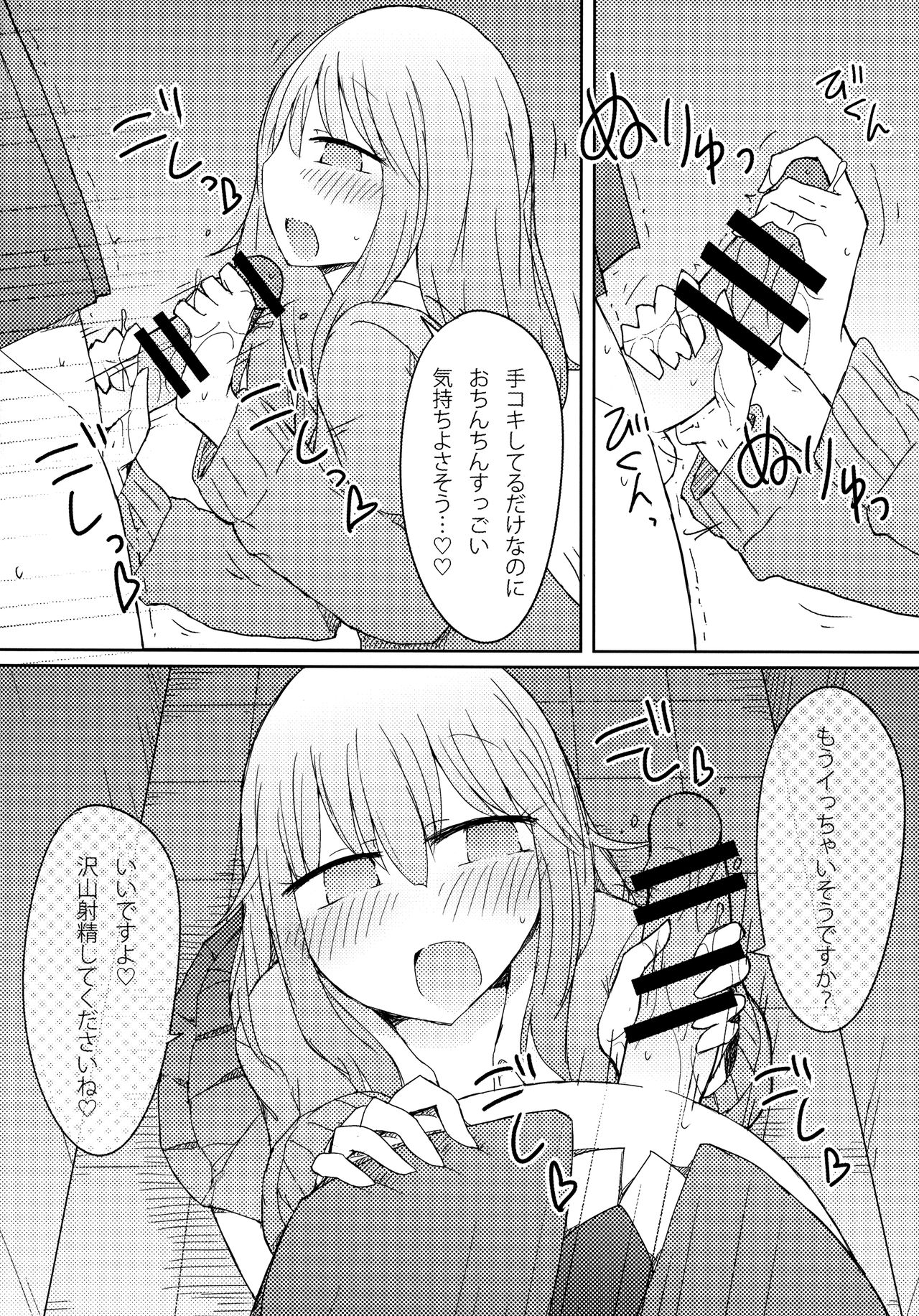 Gal ga Orei ni Pantsu Misetekureru Hon page 11 full