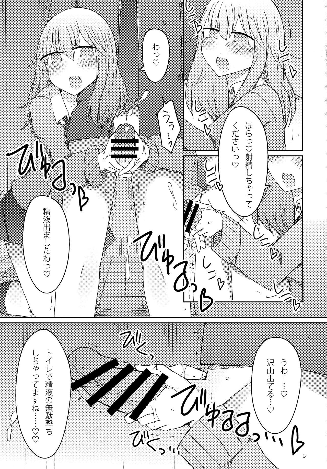 Gal ga Orei ni Pantsu Misetekureru Hon page 12 full