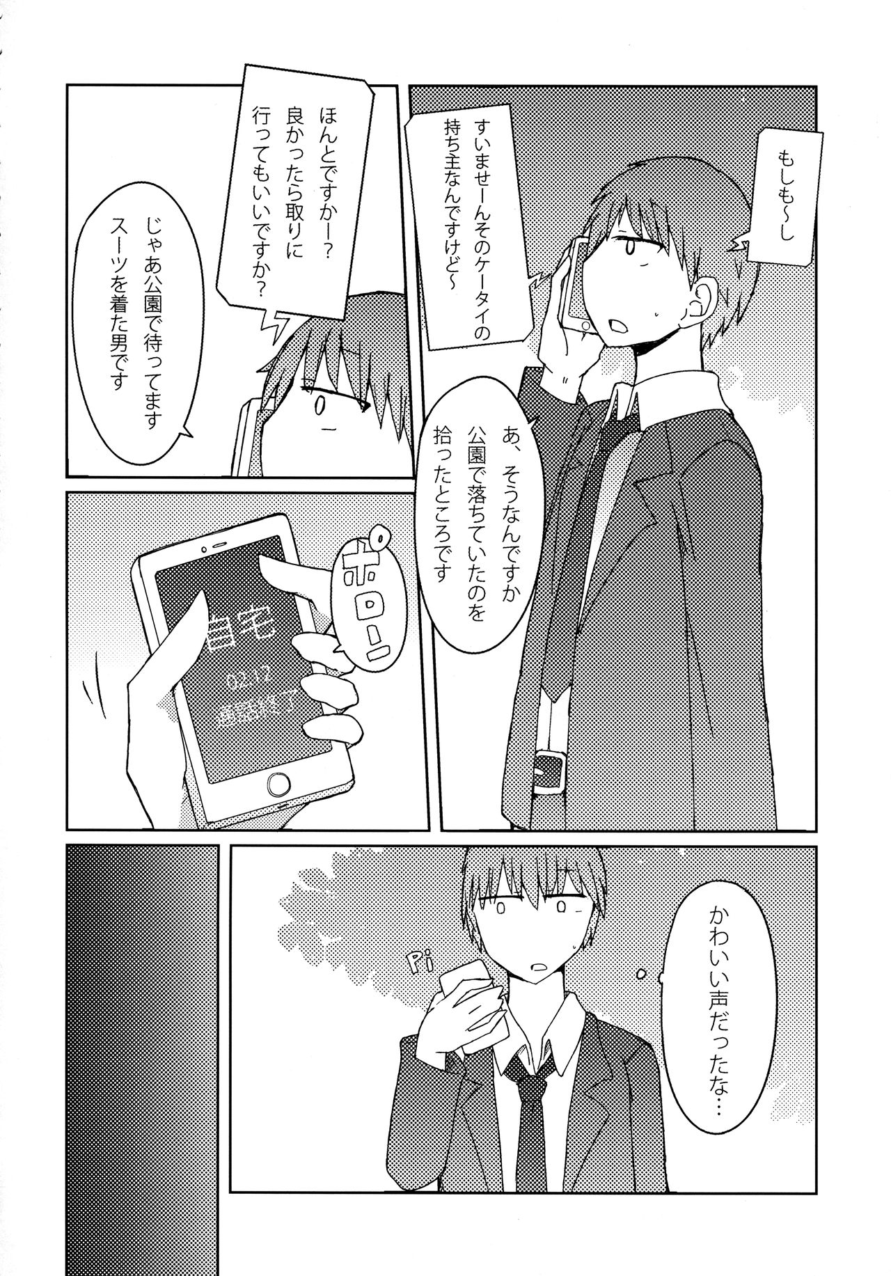Gal ga Orei ni Pantsu Misetekureru Hon page 3 full