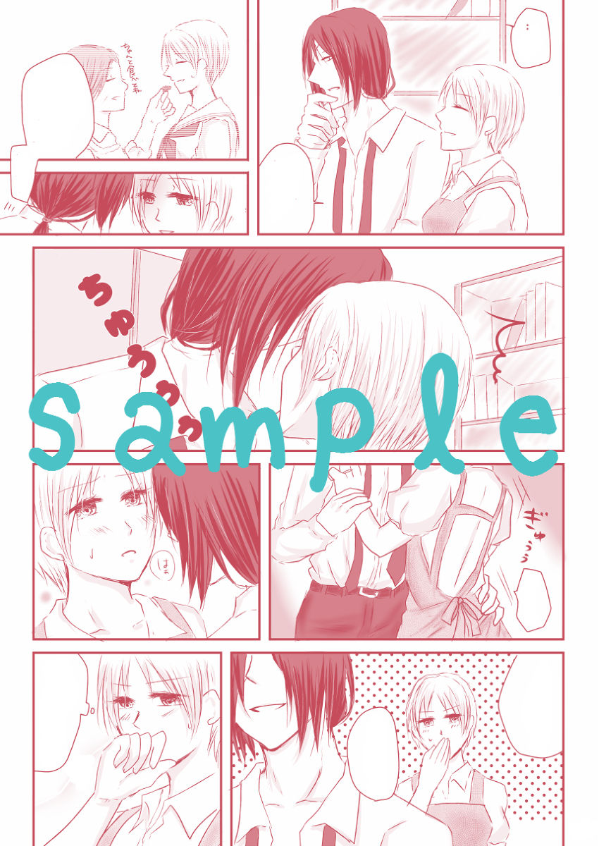 Sugar Days page 5 full