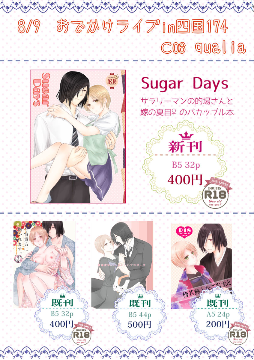 Sugar Days page 9 full