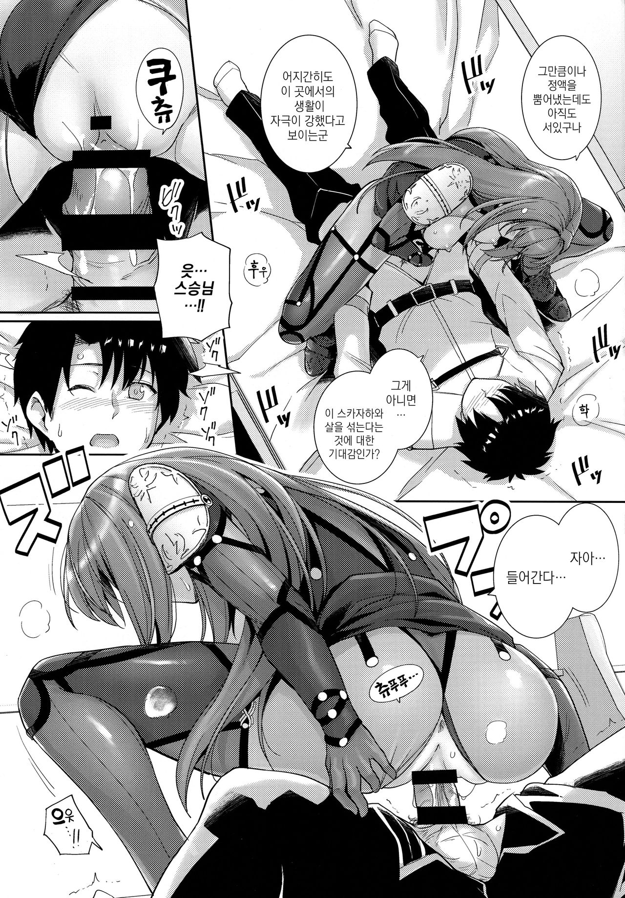 Shishou ni Dogeza shite Koibito Ecchi Shite Morau Hon. | 스승님께 엎드려 절을 해서는 연인간의 섹스를 하게 된 책 page 8 full